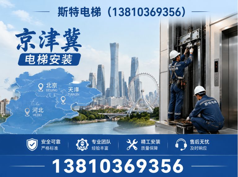 顺义区别墅电梯展示图